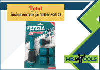 Total ข้อต่อสายยางน้ำ รุ่น THHCS05122 ( 5 Piece Twist Nozzle Set )