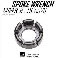 ชุดเครื่องมือขันหัวซี่ล้อ 3 in 1 SUPER-B : TB-5570 3 in 1 SPOKE WRENCH