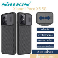 (ส่งจากไทย)Nillkin เคส Xiaomi Poco X5 5G Case Back Cover พร้อมฝาปิดกล้องสไลด์ อัพเกรดเคส CamShield พร้อมตัวป้องกันกล้องสำหรับ