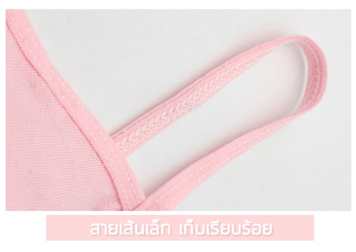 barforyou-n205-ชุดชั้นใน-เสื้อชั้นในสายเดี่ยวสำหรับเด็ก-มีฟองน้ำในตัว