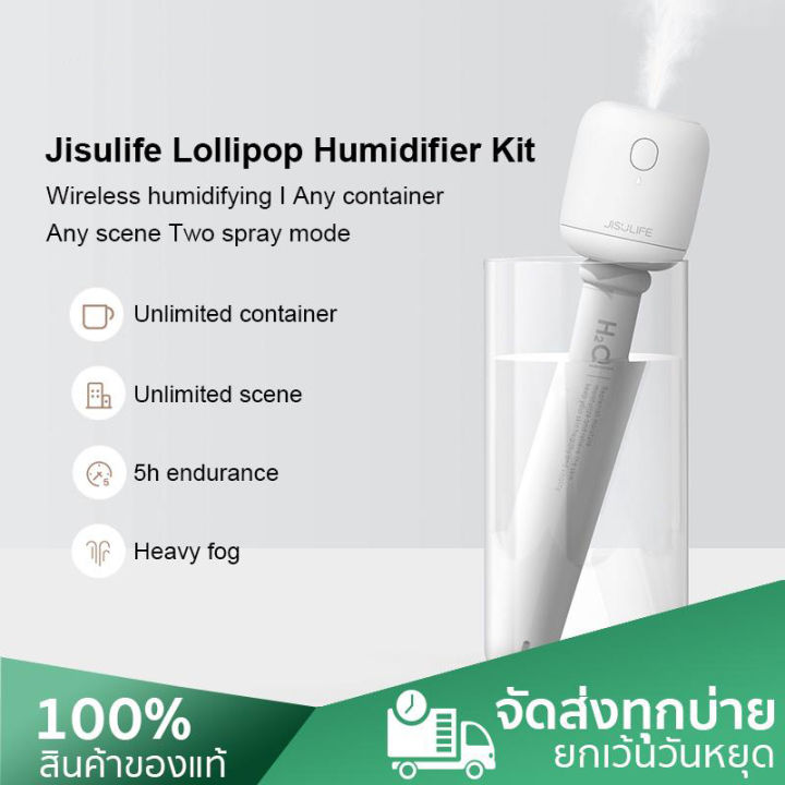 jisulife-จีซูไลฟ์-lollipop-air-humidifier-kit-รุ่นjb07-p-แบตเตอรี่ในตัว-เครื่องทำความชื้นแบบพกพา-เครื่องทำความชื้นแบบตั้งโต๊ะ