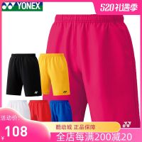 Yy Yonex ชุดแบดมินตัน15048กางเกงขาสั้นแบดมินตันกีฬาสำหรับทั้งหญิงและชายแห้งเร็วและดูดซับเหงื่อ