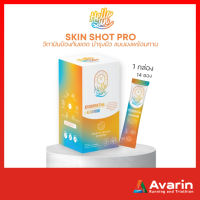 Hello Sun Skin Shot Pro วิตามินกันแดด บำรุงผิว แบบผงพร้อมทาน