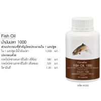 น้ำมันปลา1000mg90เม็ดfishoilฟิชออยล์ฟิชออยfishoil สินค้าแท้