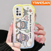 YIWESAN เคสปลอกสำหรับ Samsung Galaxy A72 4G A72 5G ลายการ์ตูนเพนกวินน่ารักดีไซน์ใหม่ขอบคลื่นเนื้อครีมกันกระแทกแบบใสนิ่มเคสมือถือโปร่งใสลายกล้องถ่ายรูปเคสป้องกันอ่อนโยนเรียบง่าย