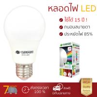 ราคาพิเศษ หลอดไฟ หลอดไฟ LED หลอด LED ECO Bulb 6500K 9W DAYLIGHT E27 NAGAS ส่องสว่างกว่า แสงนุ่มนวล ไม่ปวดตา ประหยัดไฟกว่าเดิม อายุการใช้งานยาวนานกว่าหลอดทั่วไป  LED Light Bulb