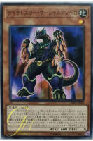 [CHIM-JP006] Dinowrestler Martial Ampelo (Common)