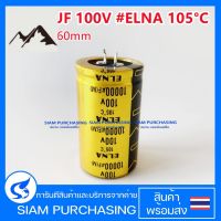 ⭐4.9 88+ขายแล้ว คุ้มค่า คาปาซิเตอร์ 10000UF 100V ELNA สินค้าพร้อมส่ง สต๊อกสยาม เพอร์เชสซิ่ง SIZE 35x60mm คุ้มค่าสำหรัเงิน  แผงวงจรหรือชิ้นส่วนแผงวงจร