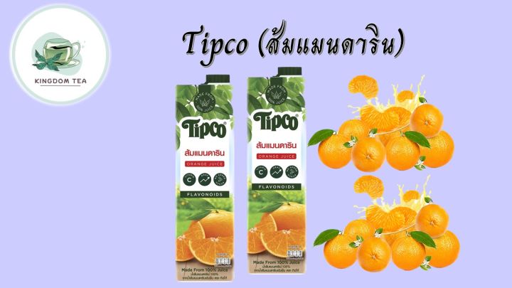 tipco-น้ำส้มแมนดาริน-mandarin-orange-juice-100-ขนาด-1000-มล-จากร้าน-kingdom-tea