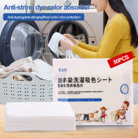 caosu Color Grasper Sheet Color Catcher Sheet Color Absorber Laundry Sheets 50pcs/set Fragrance-free Non-woven Fabric Dye Catcher for Clothes