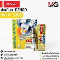 หัวเทียน Denso IW16 5305 MADE IN JAPAN (4หัว) แท้ 100%