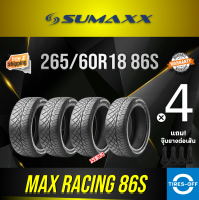 (ส่งฟรี) SUMAXX 265/60R18 MAX RACING 86 ยางใหม่ ผลิตปี2023 ราคาต่อ4เส้น แถมจุ๊บลมยางต่อเส้น ยางซูแม็กซ์ ลาย420 ขอบ18 ขนาด 265/60R18 86S จำนวน 4 เส้น