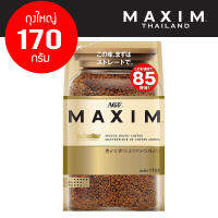 กาเเฟMaxim Aroma Select กาเเฟเเม็กซิมสีทอง เเบบรีฟิล ถุงใหญ่ (ขนาด170กรัม จำนวน 1 ถุง) : LOTผลิตใหม่ วันหมดอายุ 2024