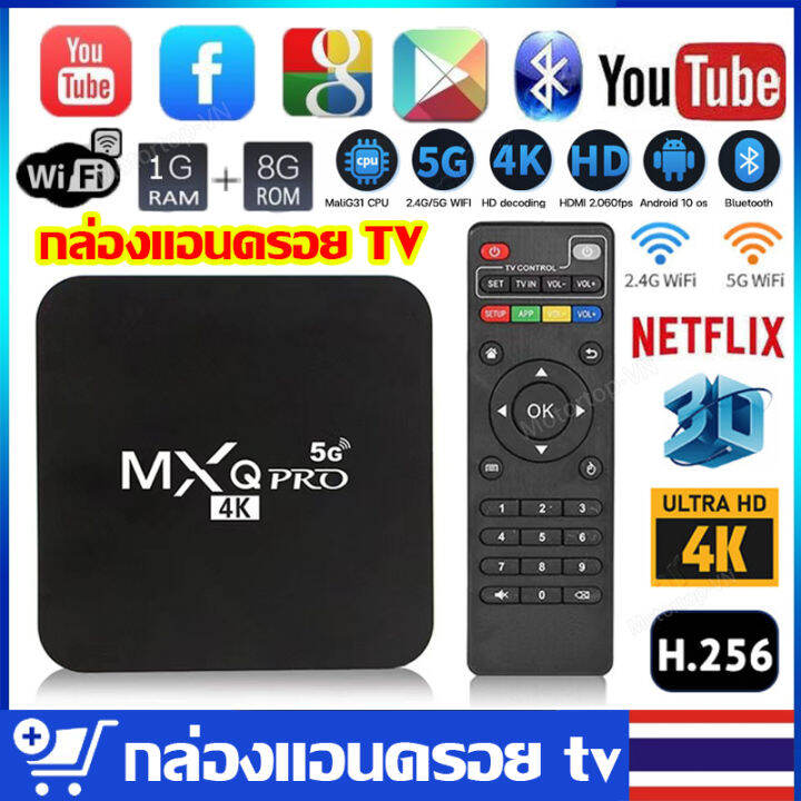 กล่องแอนดรอยด์ทีวี กล่องดิจิตอลทีวี Wifi กล่องทีวีดิจิตอล Samart กล่องทีวี  4K Tv Box กล่องรับสัญญาณ กล่องทีวีกับจอแสดงผล | Lazada.Co.Th