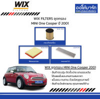 WIX FILTERS ชุดกรอง MINI One Cooper ปี 2001