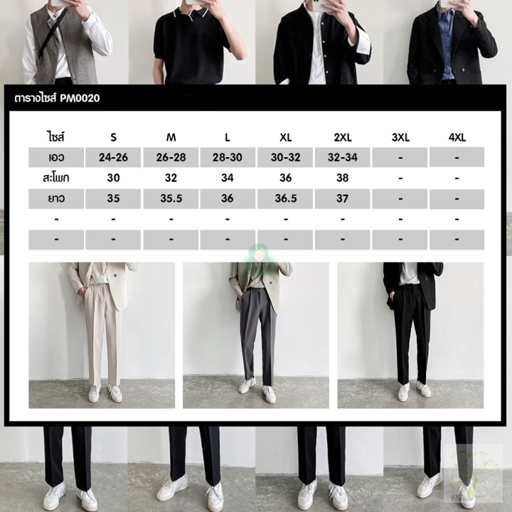 กางเกงขายาว-gmpm0020-กางเกงลำลองผู้ชาย-สไตล์เกาหลี-gray-black-cream-s-xxl-กางเกงใส่ทำงาน