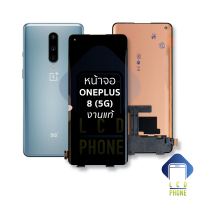 หน้าจอ OnePlus 8 (5G) งานแท้ จอoneplus จอวันพลัส8 จอมือถือ หน้าจอโทรศัพท์ อะไหล่หน้าจอ (มีการรับประกัน)