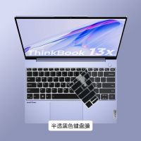 สำหรับ Lenovo บาง7/7i คาร์บอน13 2023 13.3 / Lenovo ThinkBook 13X2022โยคะบาง9/9i Gen 7แป้นพิมพ์แล็ปท็อปซิลิโคนปกป้องตัวเครื่อง