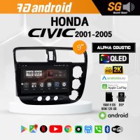 จอ Andriod จอตรงรุ่น Honda Civic 2001-2005 ขนาด 9 นิ้ว !!! รับประกันถึง 1 ปี ยี่ห้อ Alpha Coustic