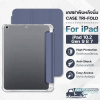 Pcase - เคส iPad 10.2 / Gen 9 / 8 / 7 มีช่องเก็บปากกา กระจก ฟิล์มหลัง เคสฝาพับ เคสใส เคสพับเดียว เคสกันกระแทก - Case Tri-fold PU Leather Stand Tablet