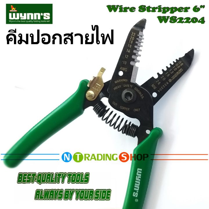 คีมปอกสายไฟ-6-นิ้ว-0-6-2-6-mm-awg-10-22-วินส์ทูลส์-wire-stripper-ผ่อนแรงปอกง่าย-คม-ทน-wynns-ws2204