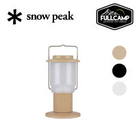 Snow Peak Home &amp; Camp Lantern ตะเกียง LED ตะเกียงแคมป์ ไฟแคมป์ปิ้ง ชาร์จไฟได้