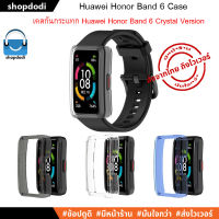 เคส Huawei Band 6 / Honor Band 6 Case เคสกันกระแทก  ยางใส TPU รุ่น Crystal