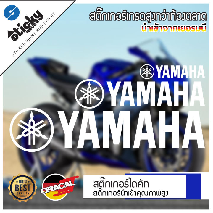 sticker-สติกเกอร์-งานไดคัท-ลาย-yamaha-สติกเกอร์ติดได้ทุกที่-สติกเกอร์ติดข้างรถ