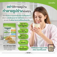 Vegan โปรตีนจากพืช โปรตีน 11 กรัม Plant Protein BCAAs 1,951 มก. โปรตีนถั่วเหลือง โปรตีนถั่วลันเตา Vegan Protein Powder ผงโปรตีนจากพืช ซอยโปรตีน Soy โปรตีน