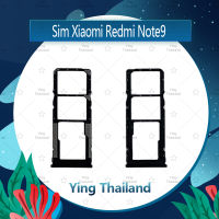 ถาดซิม Xiaomi Redmi Note 9 อะไหล่ถาดซิม ถาดใส่ซิม Sim Tray (ได้1ชิ้นค่ะ) อะไหล่มือถือ คุณภาพดี Ying Thailand