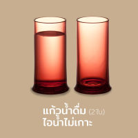 แก้วน้ำ แก้ว แก้วน้ำดื่ม แก้วทรงกระบอก (1ชุด 2 ชิ้นสีเดียวกัน) - Qualy Drinking Glass