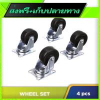 ?ส่งฟรี โปรโมชั่น Free Shipping  Heavy Duty Caster Wheel Set 50mm (4pcs) Fast shipping from Bangkok