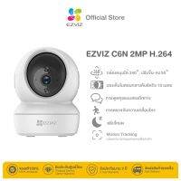 Ezviz (2MP) รุ่น C6N 1080P Wi-Fi PT Camera : กล้องวงจรปิดภายในกล้องที่ปกป้องคุณ - ทั้งวันและทั้งคืน (EZV-C6N-B0-1G2WF)