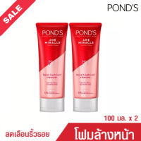 Exp.06/2026 พอนด์ส เอจ มิราเคิล เฟเชียล โฟม 100 มล. PONDS Age Miracle Facial Foam 100g.