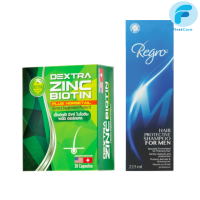 Biotin Zinc DEXTRA หญ้าหางม้า 30 แคปซูล + Regro Hair Protective Shampoo for Men  [FRC]