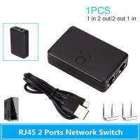 Plug-Free Rj45 Network Switcher 2 In 1 Out เครือข่ายภายนอกภายในสลับอะแดปเตอร์แชร์เครือข่ายคอมพิวเตอร์ได้อย่างอิสระ