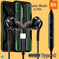 หูฟัง สมอลทอล์ค Xiaomi Black Shark 2 Pro akg Type-C เสี่ยวมี่ ไทป์ซี อินเอียร์ สายถัก In-Ear เบสหนัก เสียงดี เพิ่ม-ลดระดับเสียง เล่น-หยุดเพลง 1.2m