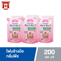 Kirei Kirei โฟมล้างมือ คิเรอิ คิเรอิ กลิ่น พีช Moisturizing Peach ชมพู ชนิดถุงเติม 200 ml 3 ถุง รหัสสินค้าli1181pf