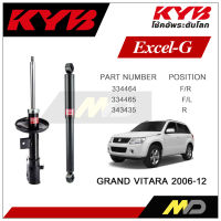 KYB โช๊คอัพสำหรับ  SUZUKI GRAND VITARA  ปี 2006-2012 รุ่น Excel-G