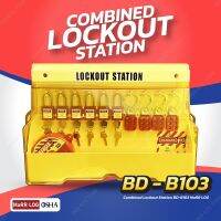 ตู้เก็บอุปกรณ์ Advanced Lockout Station BD-B103 MaRR LOG (รวมอุปกรณ์ )