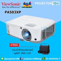 Viewsonic PA503XP DLP Projector (3,600 Ansi Lumens/XGA) เครื่องฉายโปรเจคเตอร์ รับประกันศูนย์ 3 ปีเต็ม