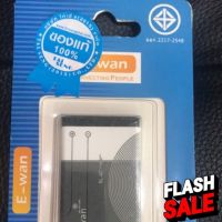 ของแท้! E-wan แบต NOKIA BL-4C  มีมอก 1200Mah #แบตมือถือ  #แบตโทรศัพท์  #แบต  #แบตเตอรี  #แบตเตอรี่