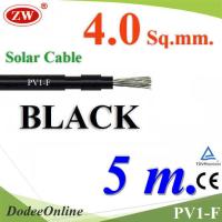 สายไฟโซลาร์เซลล์ PV1-F H1Z2Z2-K 1x4.0 Sq.mm. DC Solar Cable โซลาร์เซลล์ สีดำ (5 เมตร) รุ่น PV1F-4-BLACK-5m