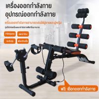 EXR อุปกรณ์ออกกำลังกาย หกในหนึ่งเดียวมัลติฟังก์ชั่นเครื่องบริหารหน้าท้อง อุปกรณ์  เครื่องออกกำลังกาย