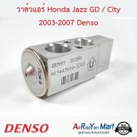 วาล์วแอร์ Honda Jazz GD / City 2003-2007 (ไม่มีรูน๊อตกลาง ความหนา 2.9 ซม) Denso ฮอนด้า แจ๊ส GD / ซิตี้ #บ๊อกวาล์ว #วาล์วตู้แอร์