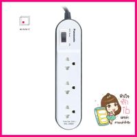 รางปลั๊กไฟ 3 ช่อง 1 สวิตซ์ PANASONIC WCHG24332W 3 ม. สีขาวPOWER STRIP PANASONIC WCHG24332W 3-OUTLET 1-SWITCH 3M WHITE **ด่วน ของมีจำนวนจำกัด**