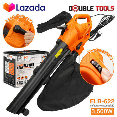 InnTech 3in1 เครื่องเป่าใบไม้ เครื่องดูดใบไม้ Electric Leaf Blower เครื่องเป่าลม ขนาดใหญ่ 3500W เครื่องเป่าลมยักษ์ เป่า-ดูด-ย่อยใบไม้ รุ่น ELB-622 ปรับระดับแรงลมได้ แถมฟรี! ถุงเก็บฝุ่น เก็บใบไม้ ความจุ 35L