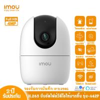 กล้องวงจรปิด IMOU Ranger 2 รุ่นIPC-A42Pคมชัด 4MP เชื่อมต่อไวไฟ2.4G ดูวิดีโอแบบ real-time พูดตอบโต้ได้ ติดตามการเคลื่อนไหว