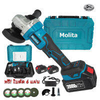 MOLITA เครื่องเจียร์ไร้สาย 208V แบต 2ก้อน รุ่นใหม่ เครื่องเจียร์แบตเตอรี่ หินเจียร์แบต เครื่องเจียร์ไฟฟ้า 4 นิ้ว ฟรี! ใบตัด 6 แผ่น ( สีฟ้า)