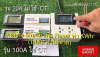 โปรโมชั่น++ มิเตอร์วัดไฟ 6 in 1 กระแสสลับ AC 100A (110-250VAC) รองรับ 22,000W Digital watt meter จอ LCD มีไฟเปิดปิดได้ [มีประกันไทย] ราคาถูก เครื่องวัดไฟฟ้า เครื่องวัดกระแสไฟฟ้า ไฟฟ้า  เครื่องมือช่าง